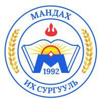 Мандах Их Сургууль